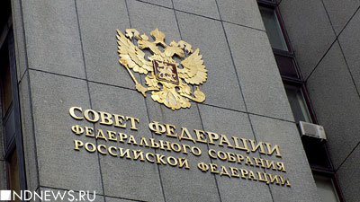 «Надо выковыривать изюм из булки»: Совет Федерации отреагировал на отчет Счетной палаты о таможенных платежах
